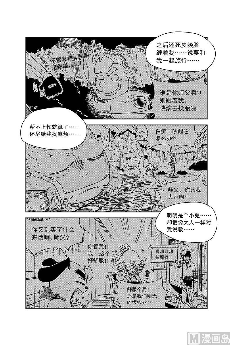 第14话16
