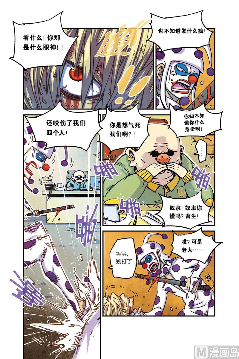 奥兹01（上）2