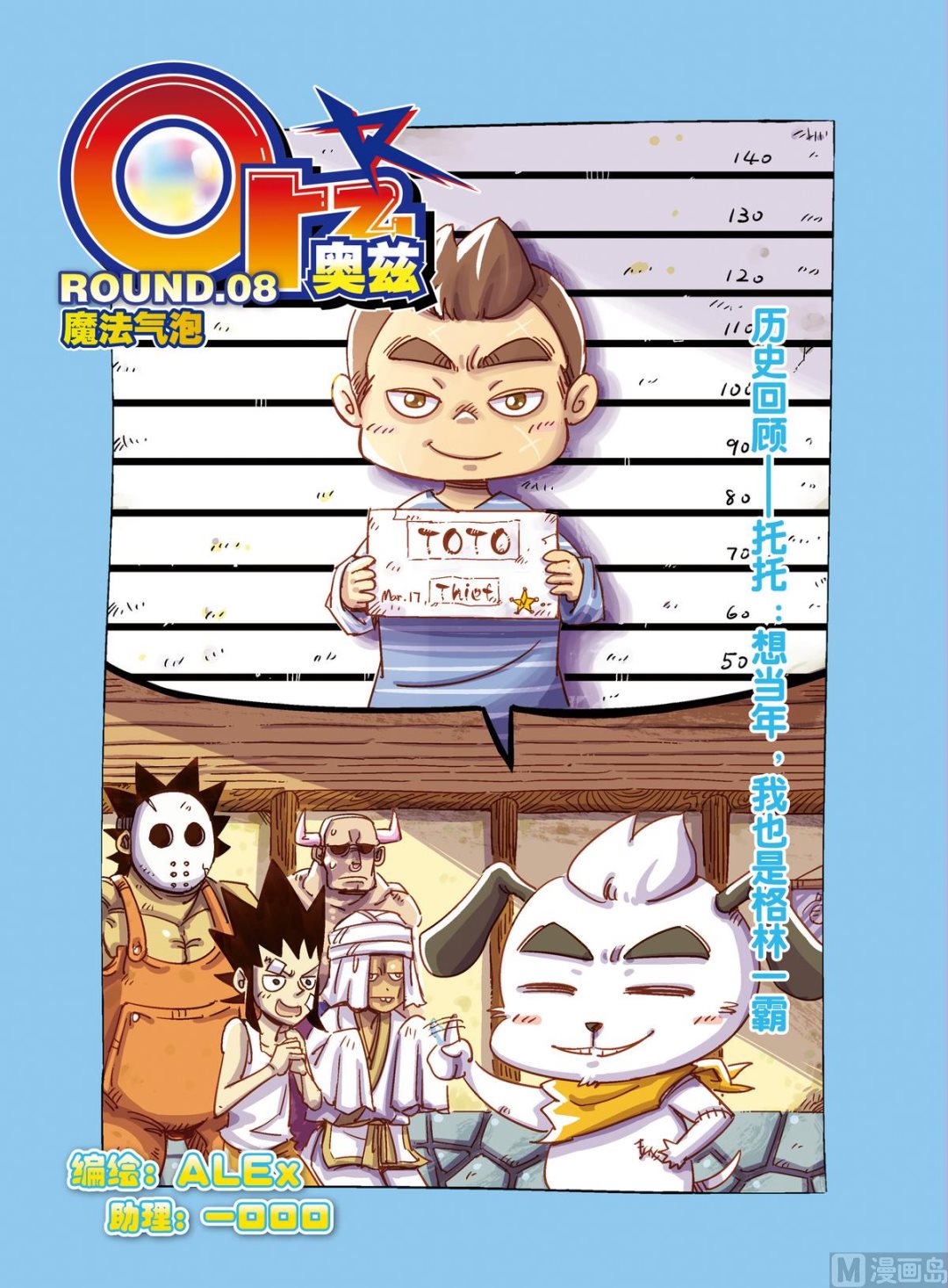 第8话 上0