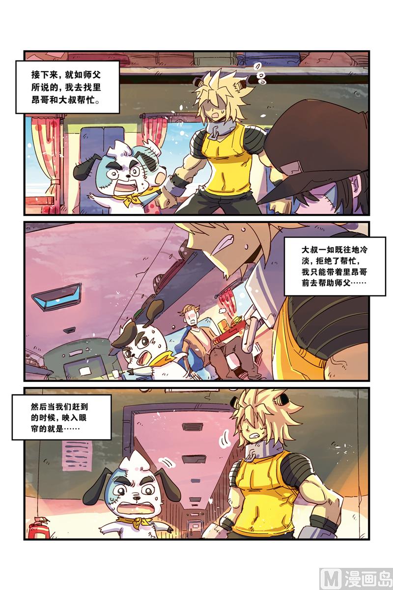 第16话 112