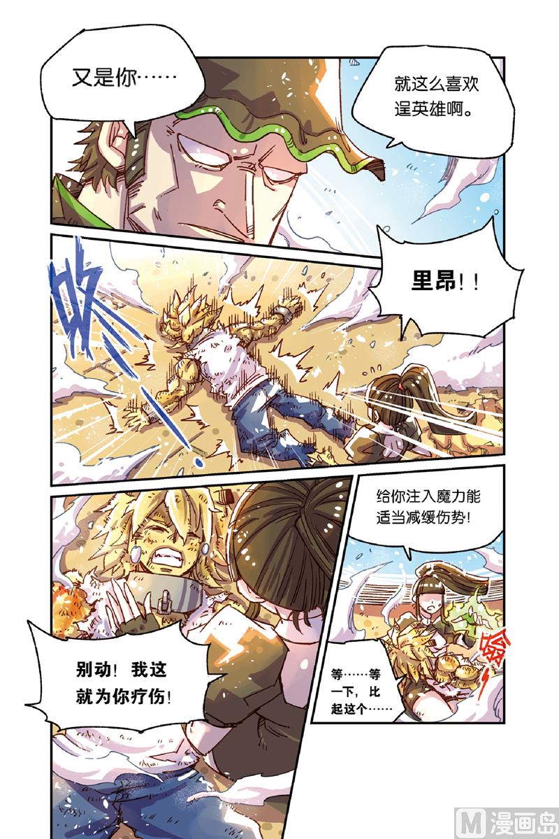 第11话 22