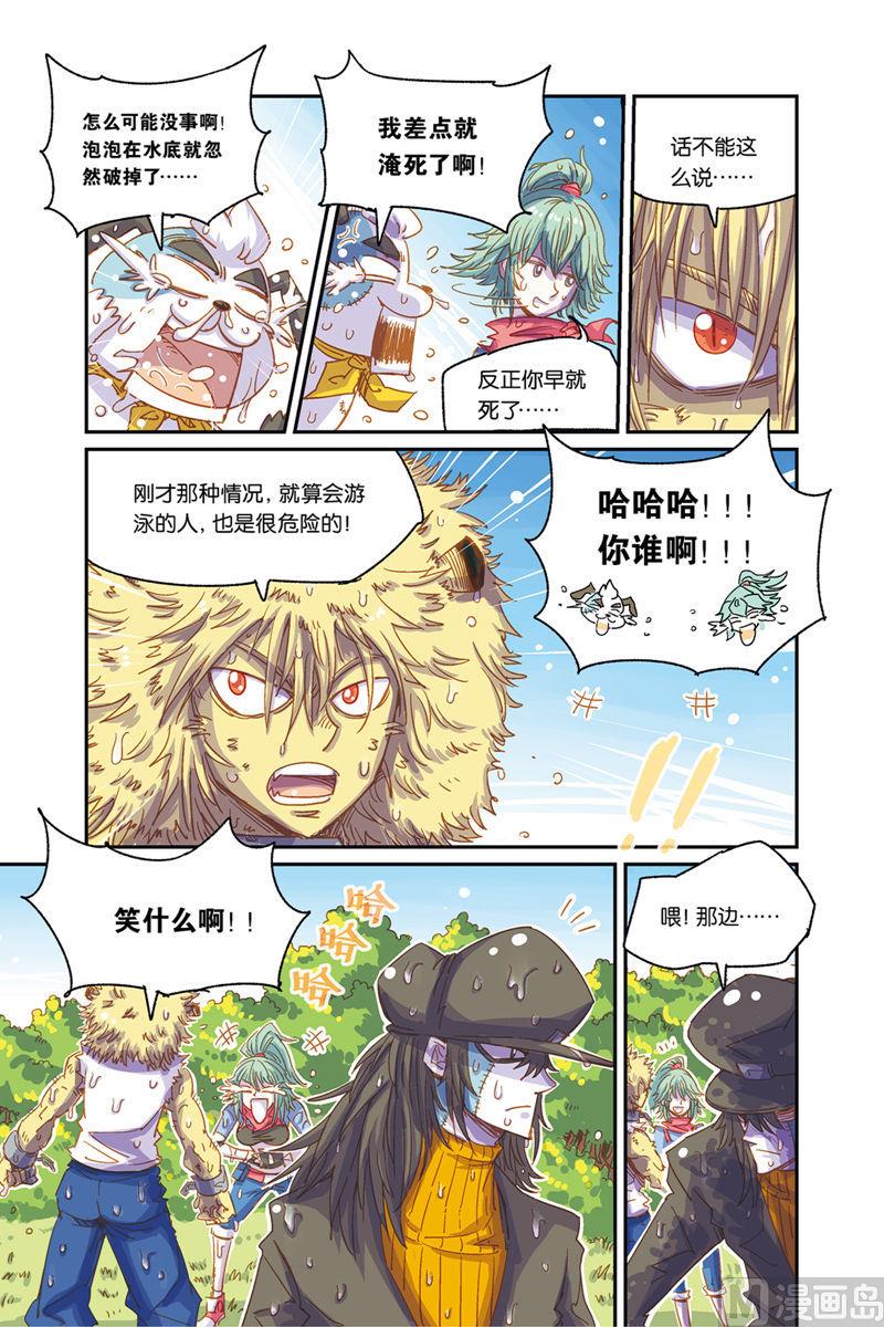 第4话 上3