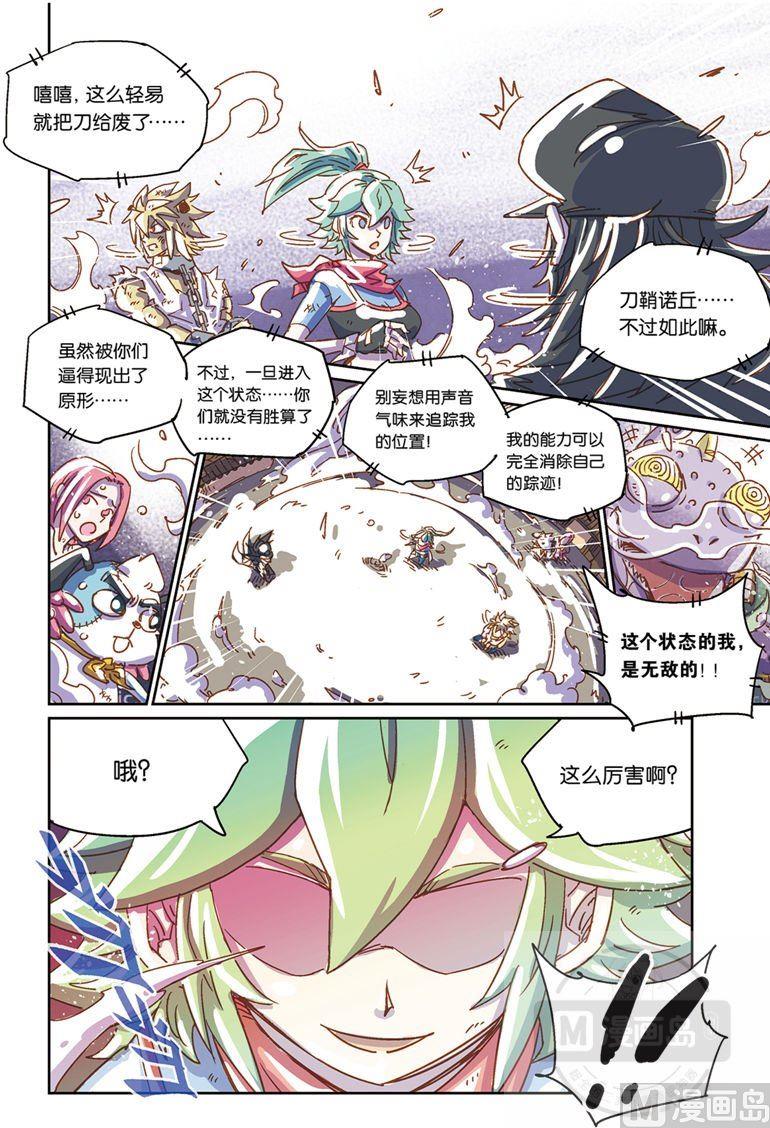 奥兹02（上）8