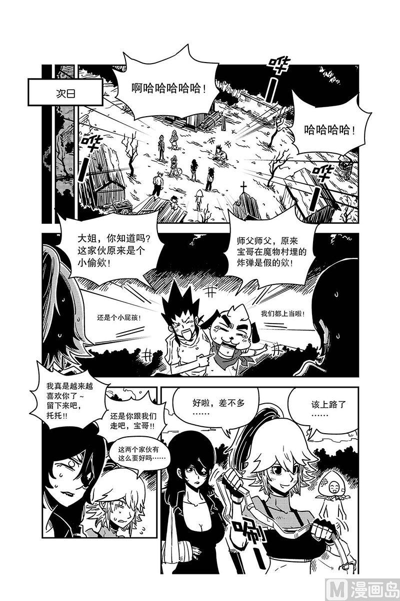 第9话8