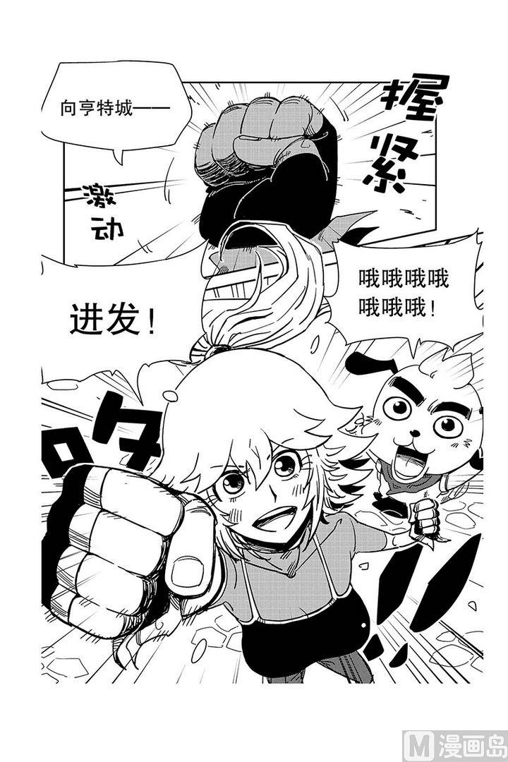 第16话3