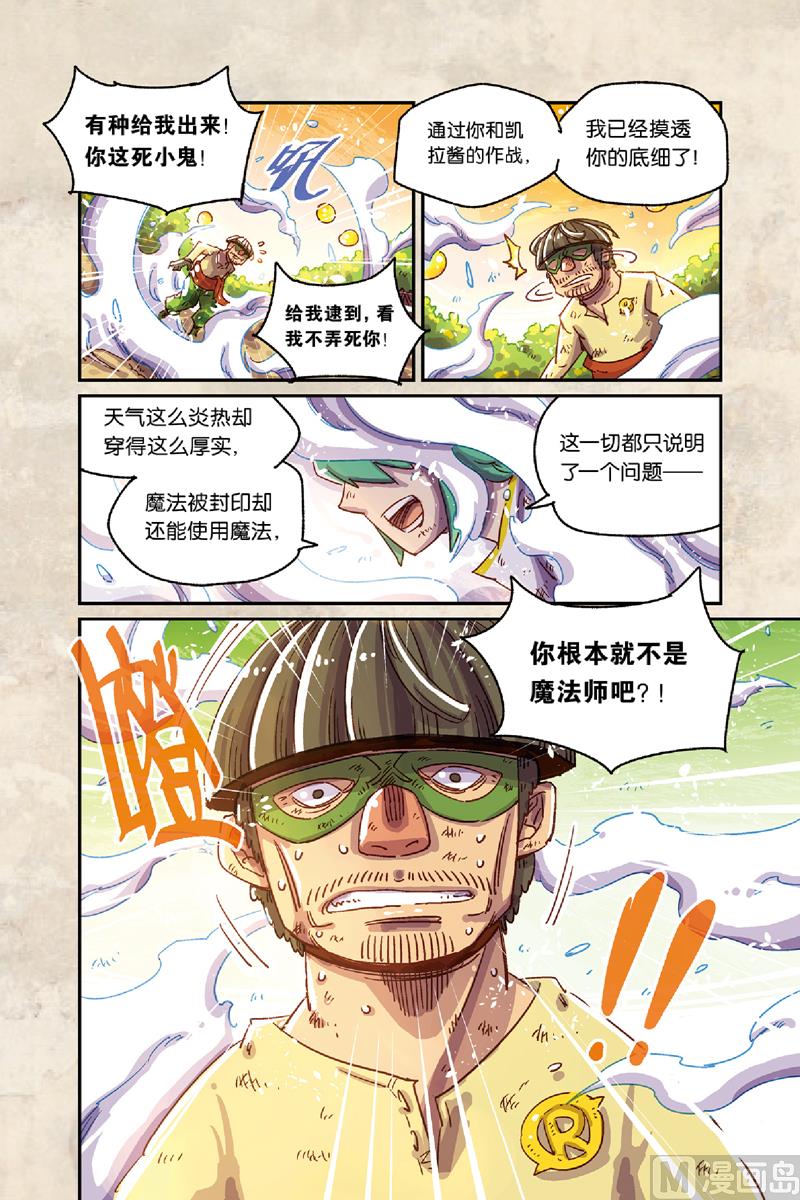 第8话 下12