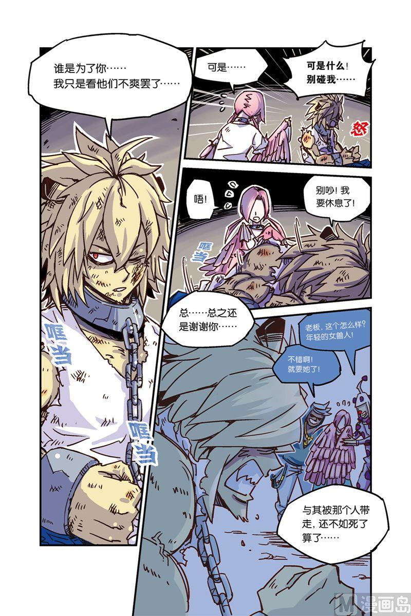 奥兹01（上）7