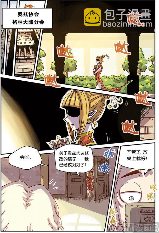 奥兹03（上）12