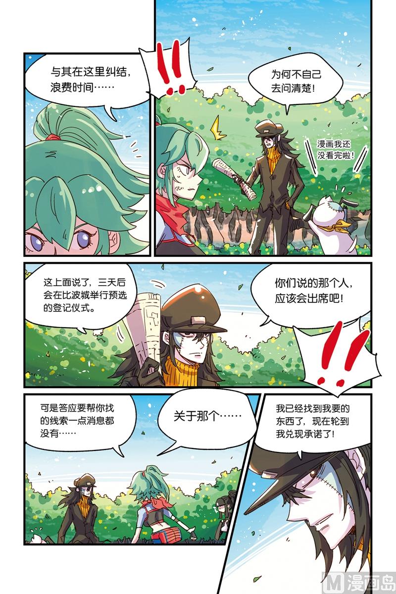 第15话 20