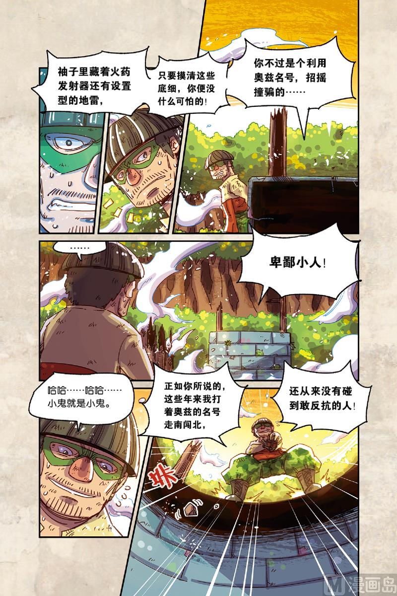第8话 下13