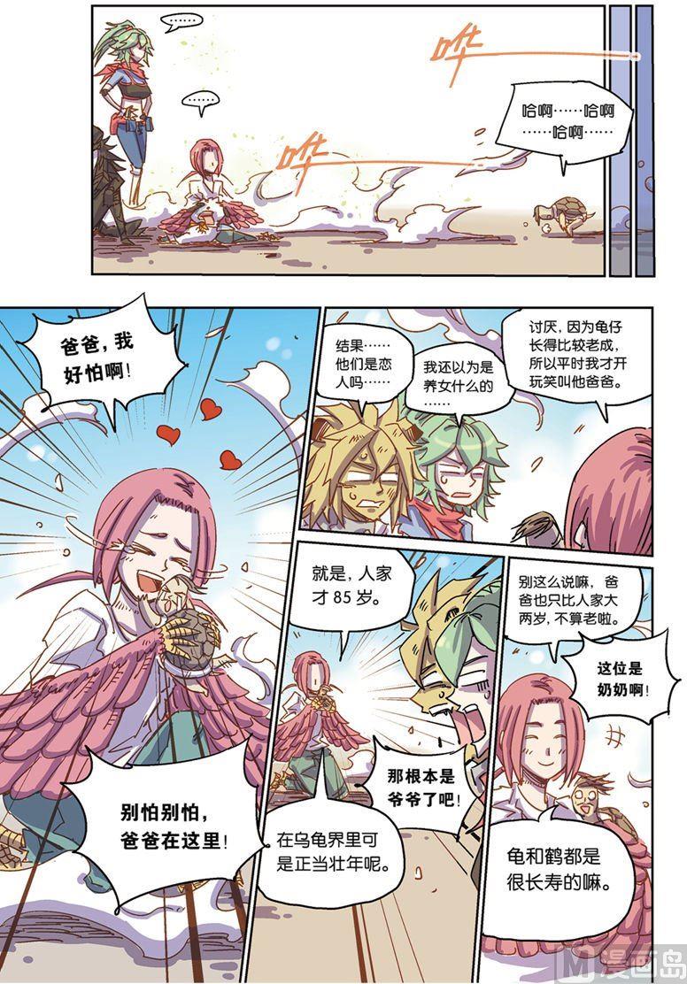 奥兹02（下）8
