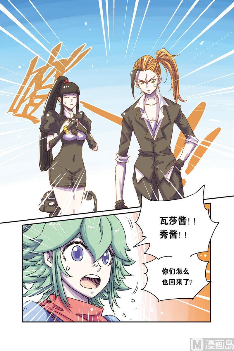 第4话 上8