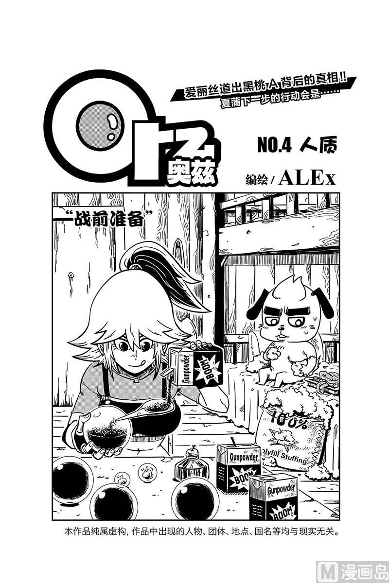第4话3