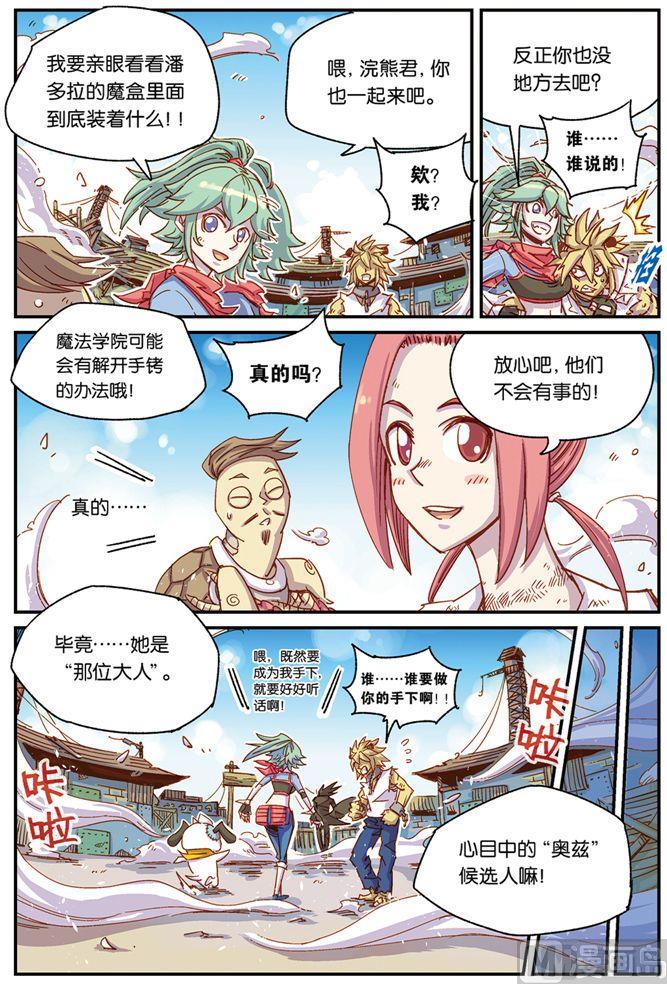 奥兹03（上）11