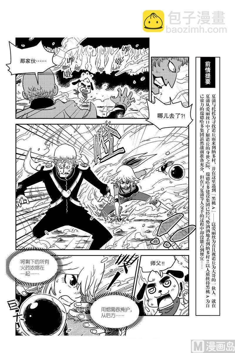 第6话5