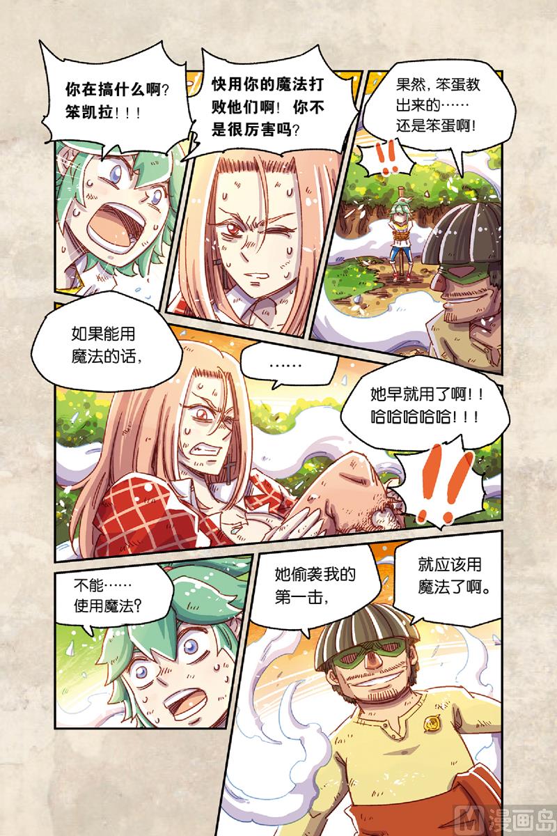 第8话 上9
