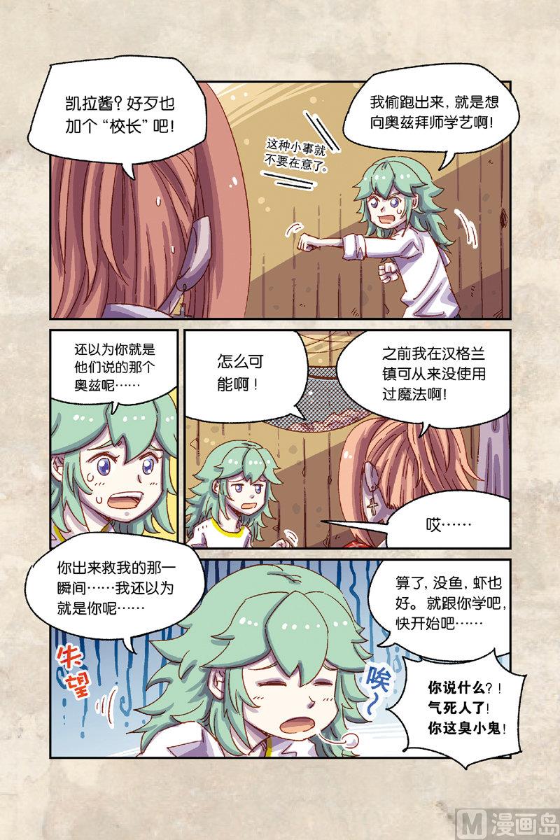 第6话 下7