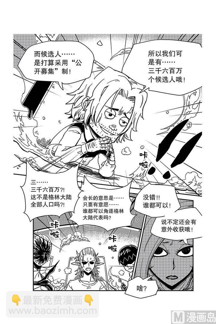 第17话6