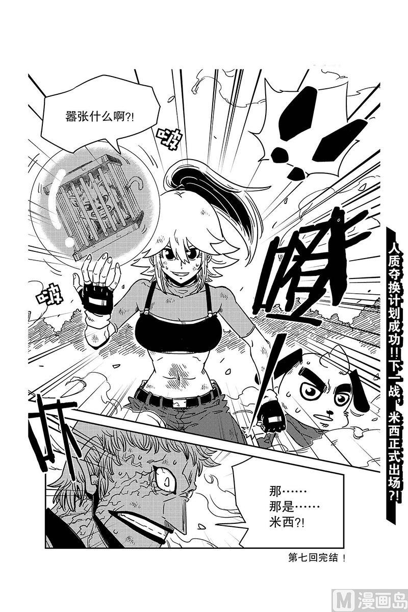 第7话22