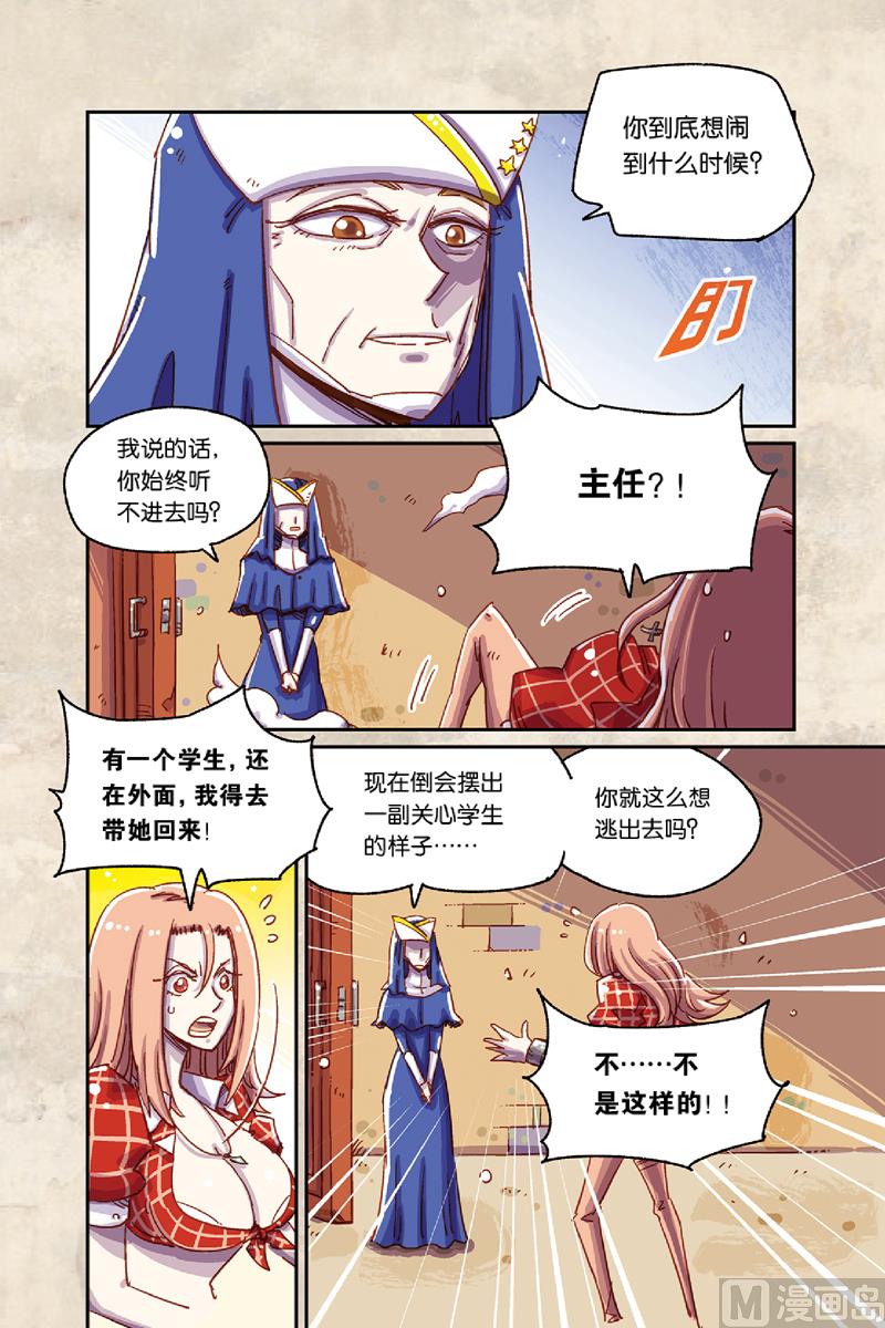 第7话 下5