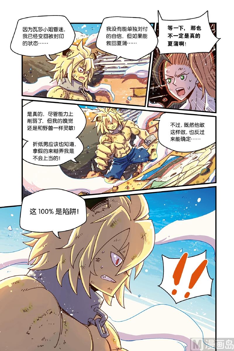 第13话 17
