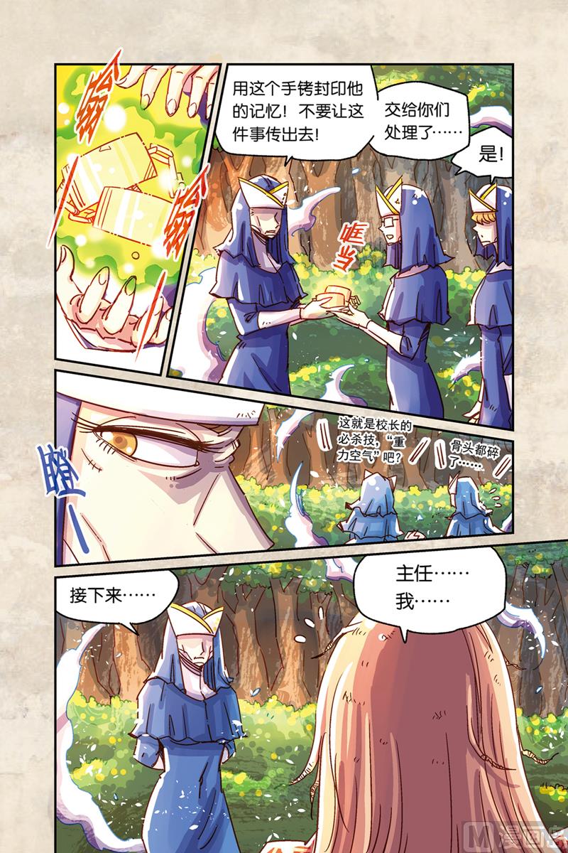 第9话 上8