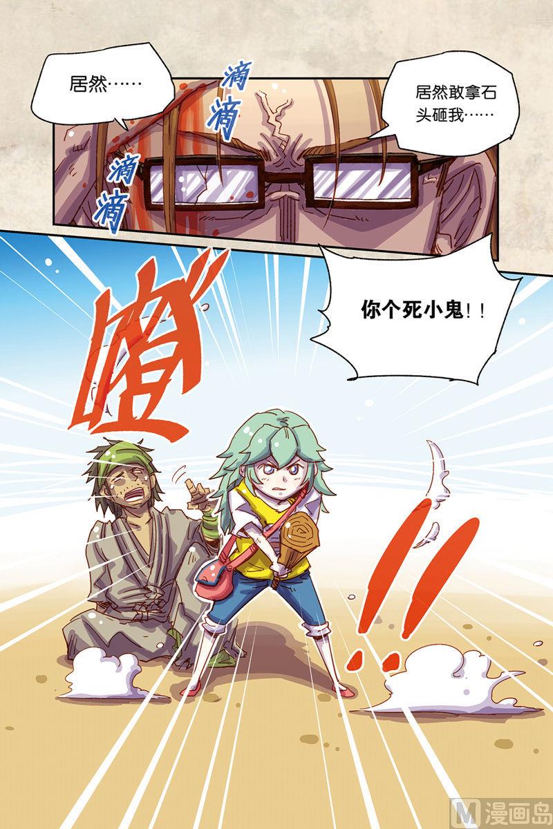 第5话 上11