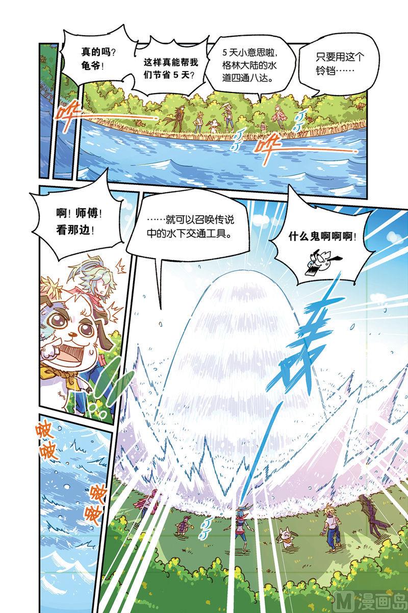 第3话 下8