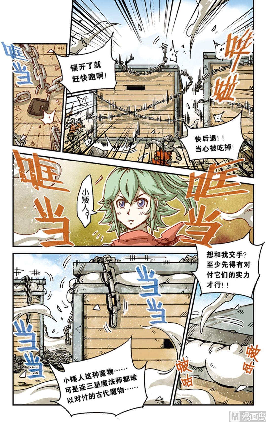 第18话9