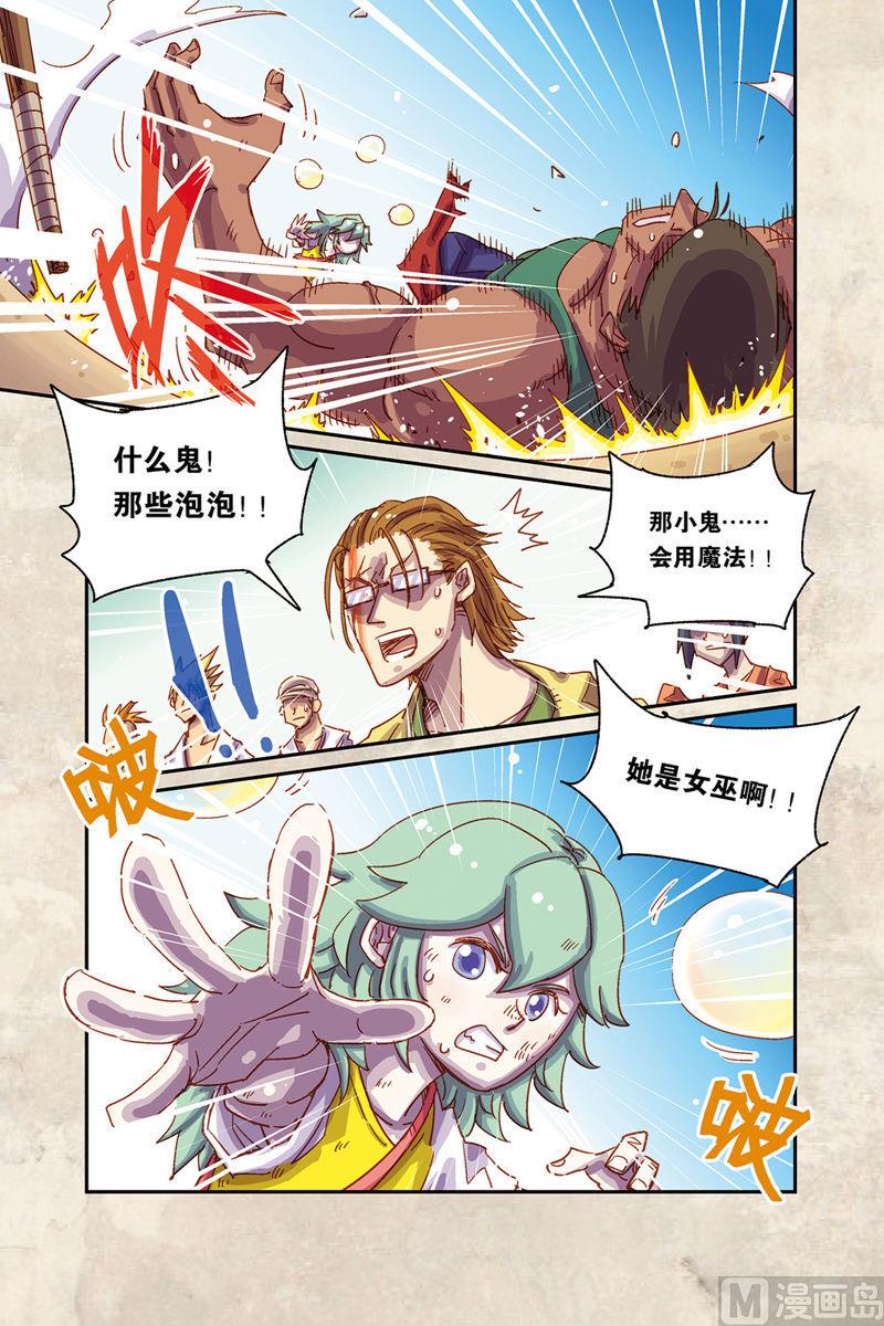 第5话 上15