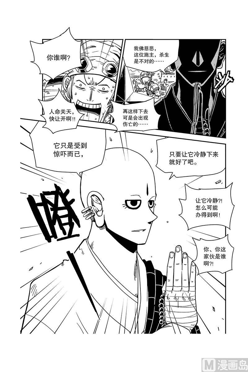第10话12