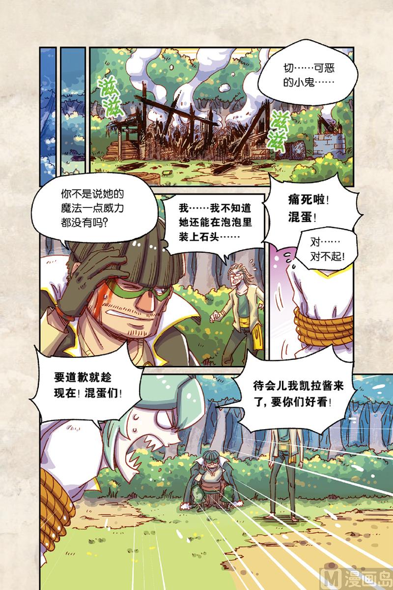 第7话 下9