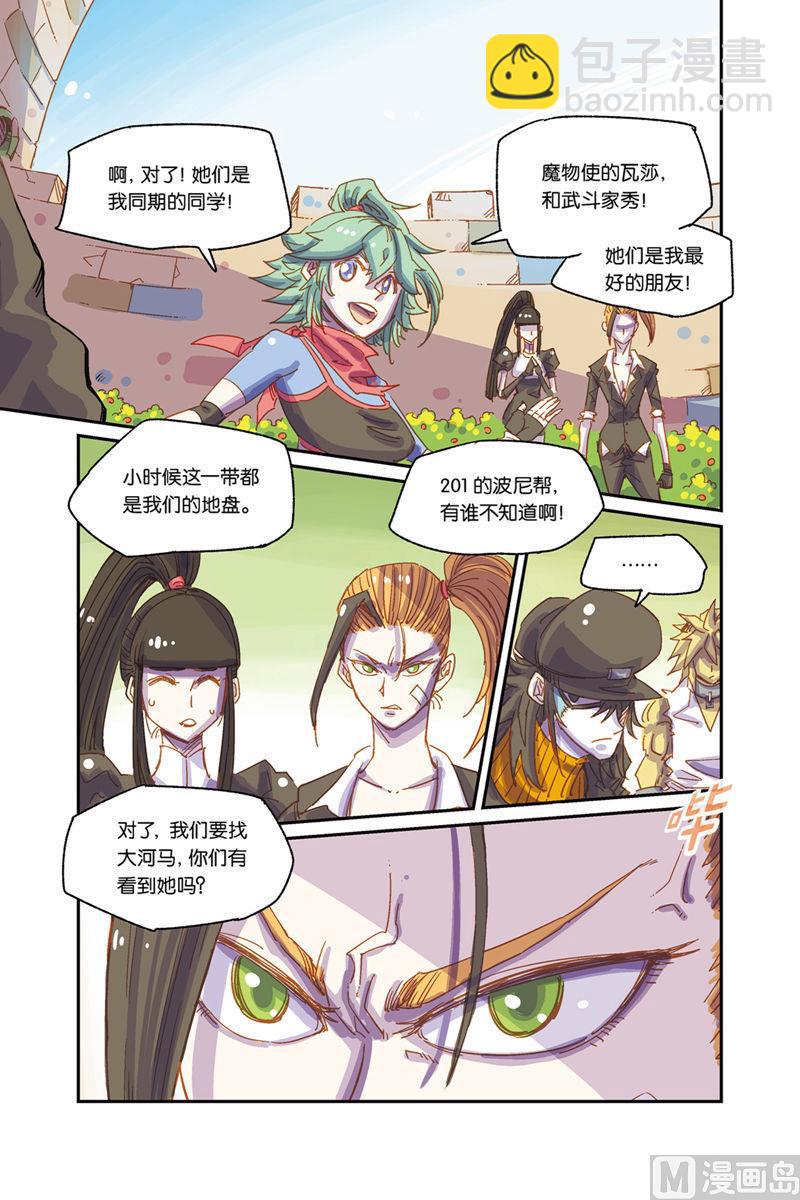 第4话 上9