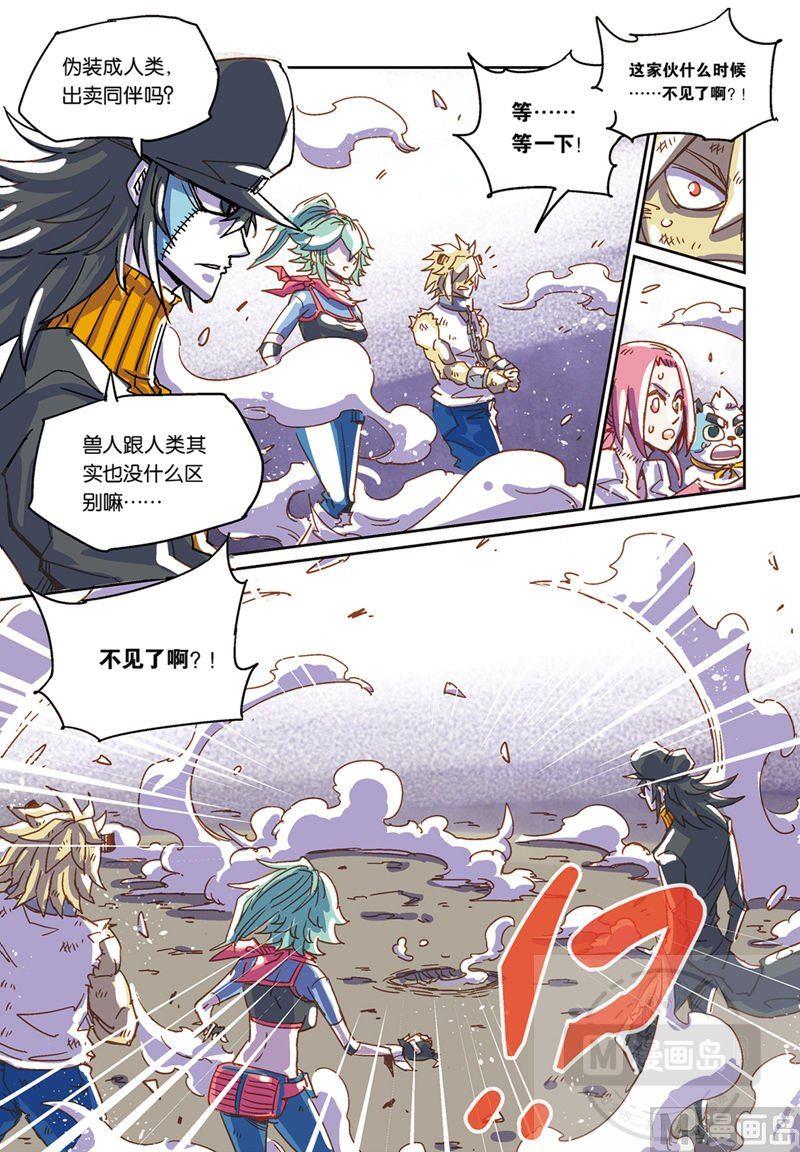 奥兹02（上）7