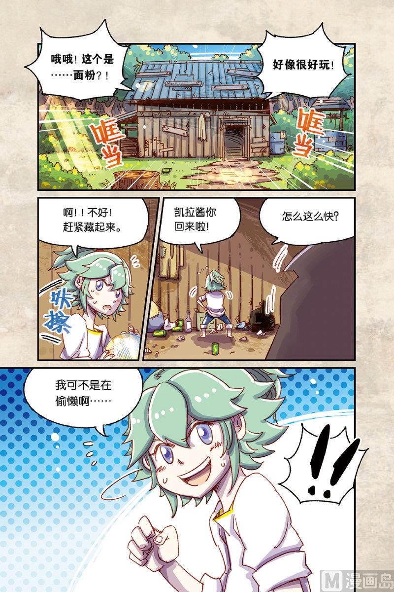 第7话 上9