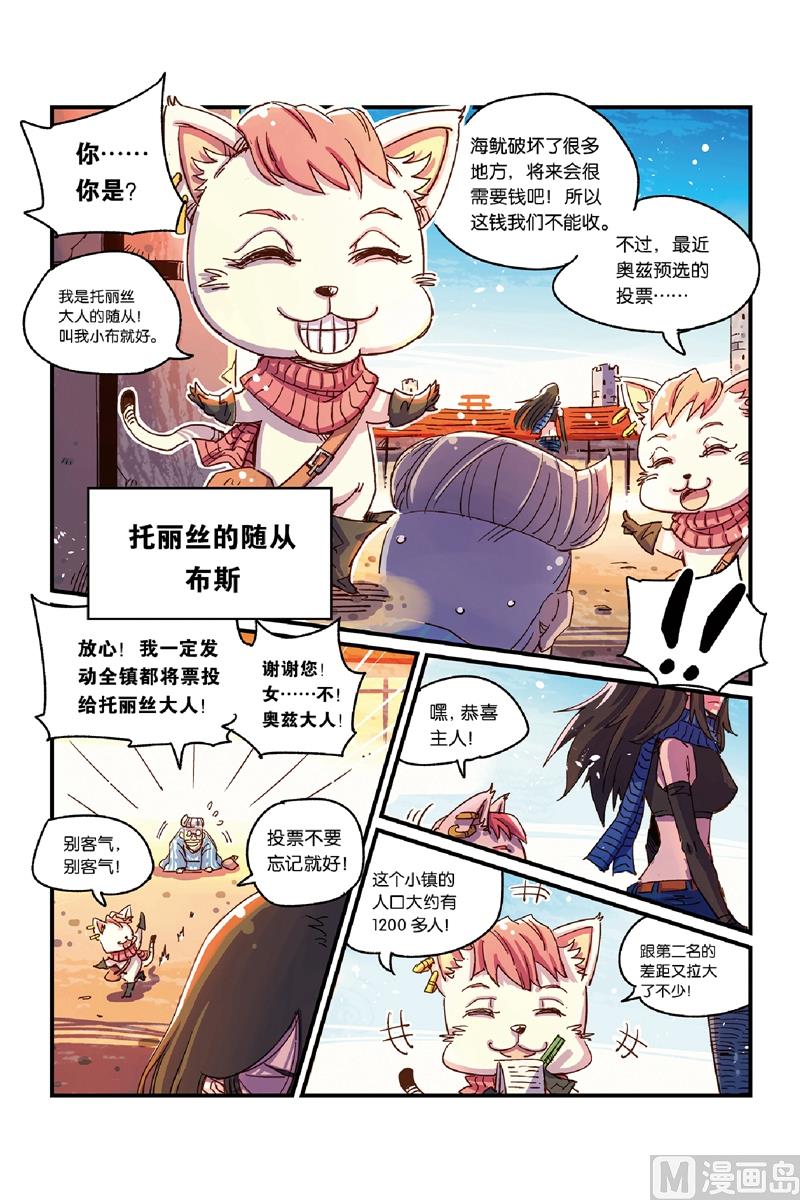 第14话 29