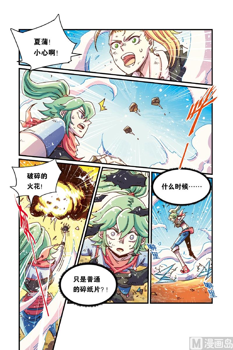 第13话 29