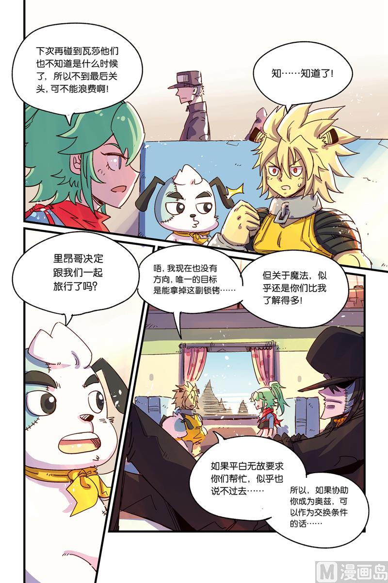 第16话 14