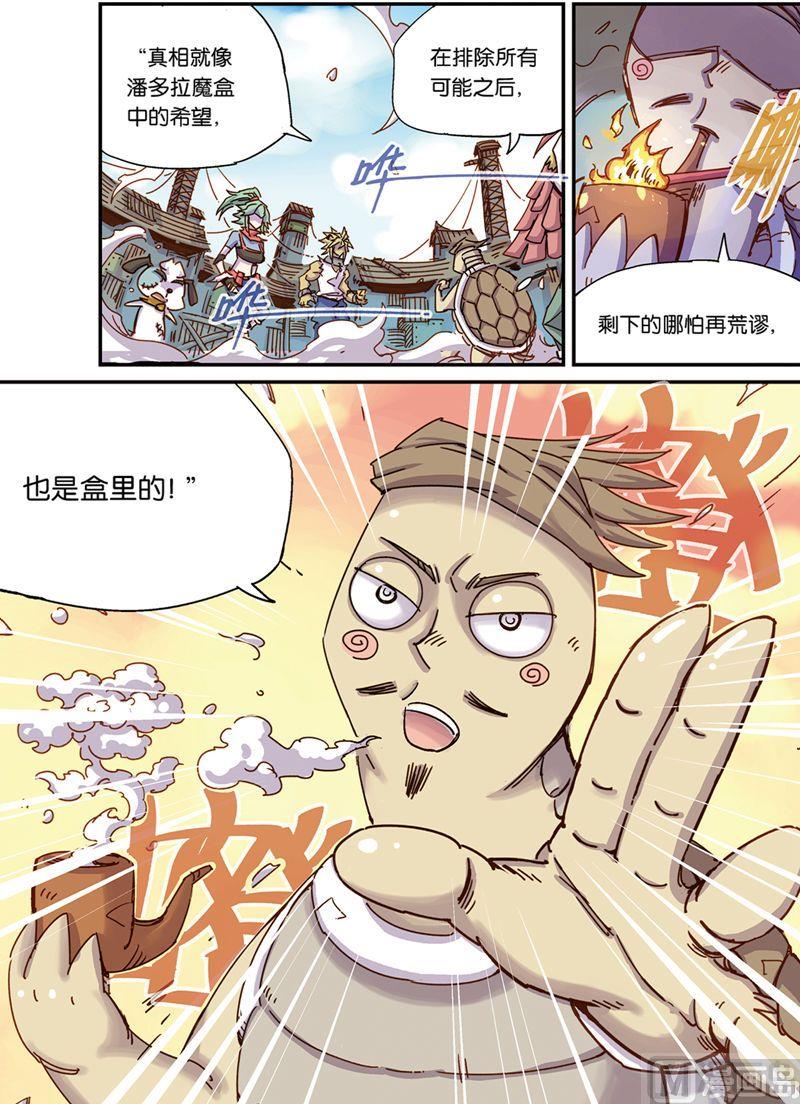 奥兹03（上）7