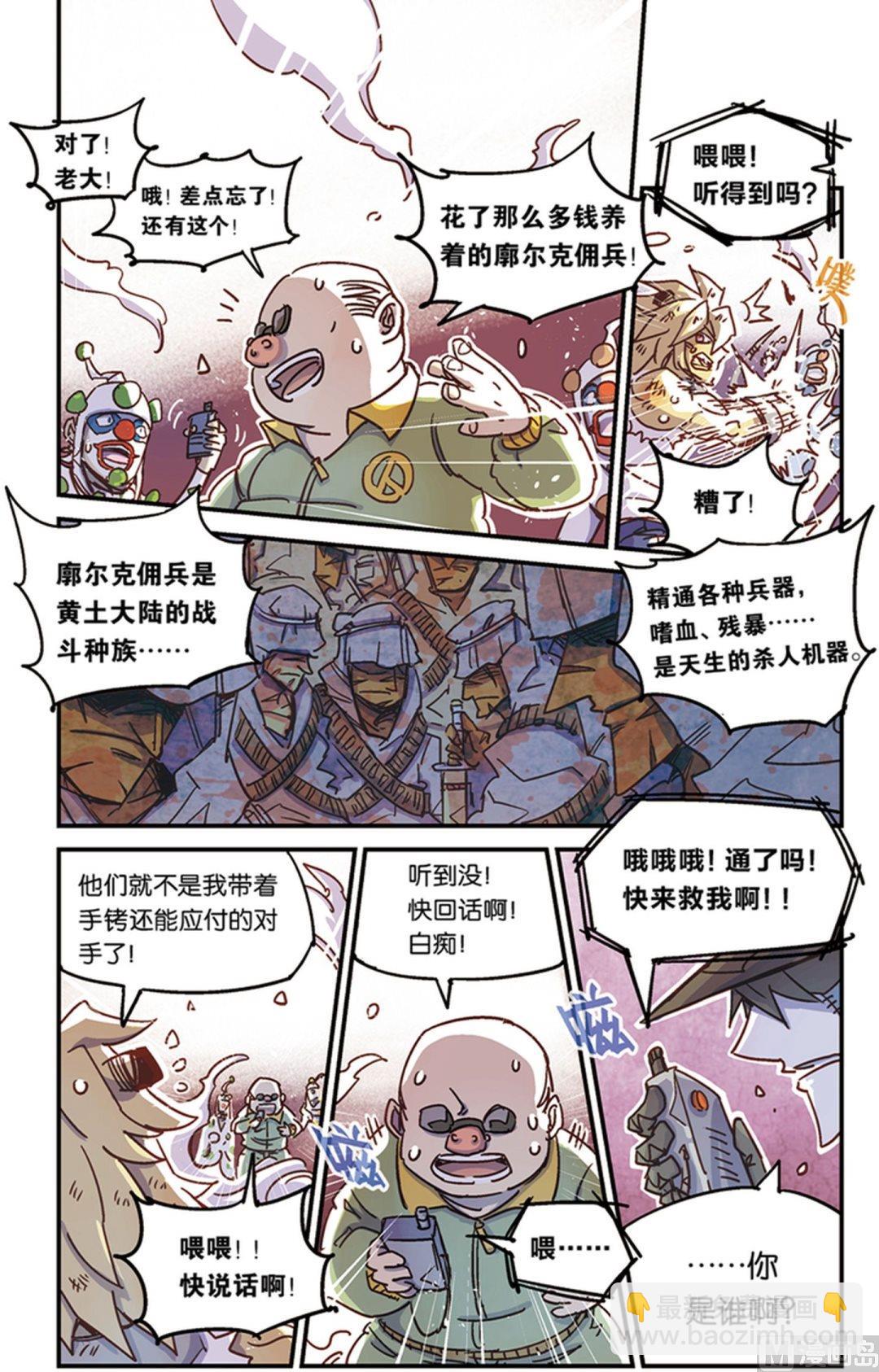 奥兹01（下）14