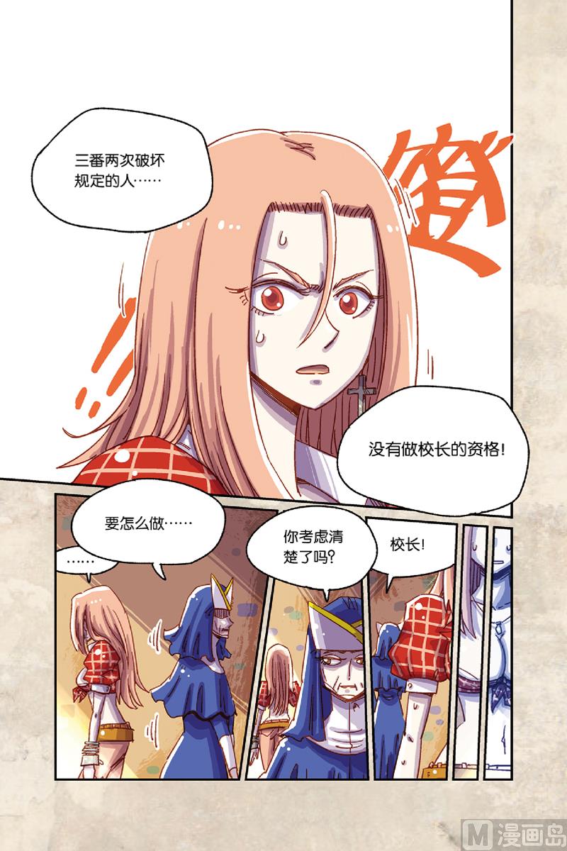 第7话 下8