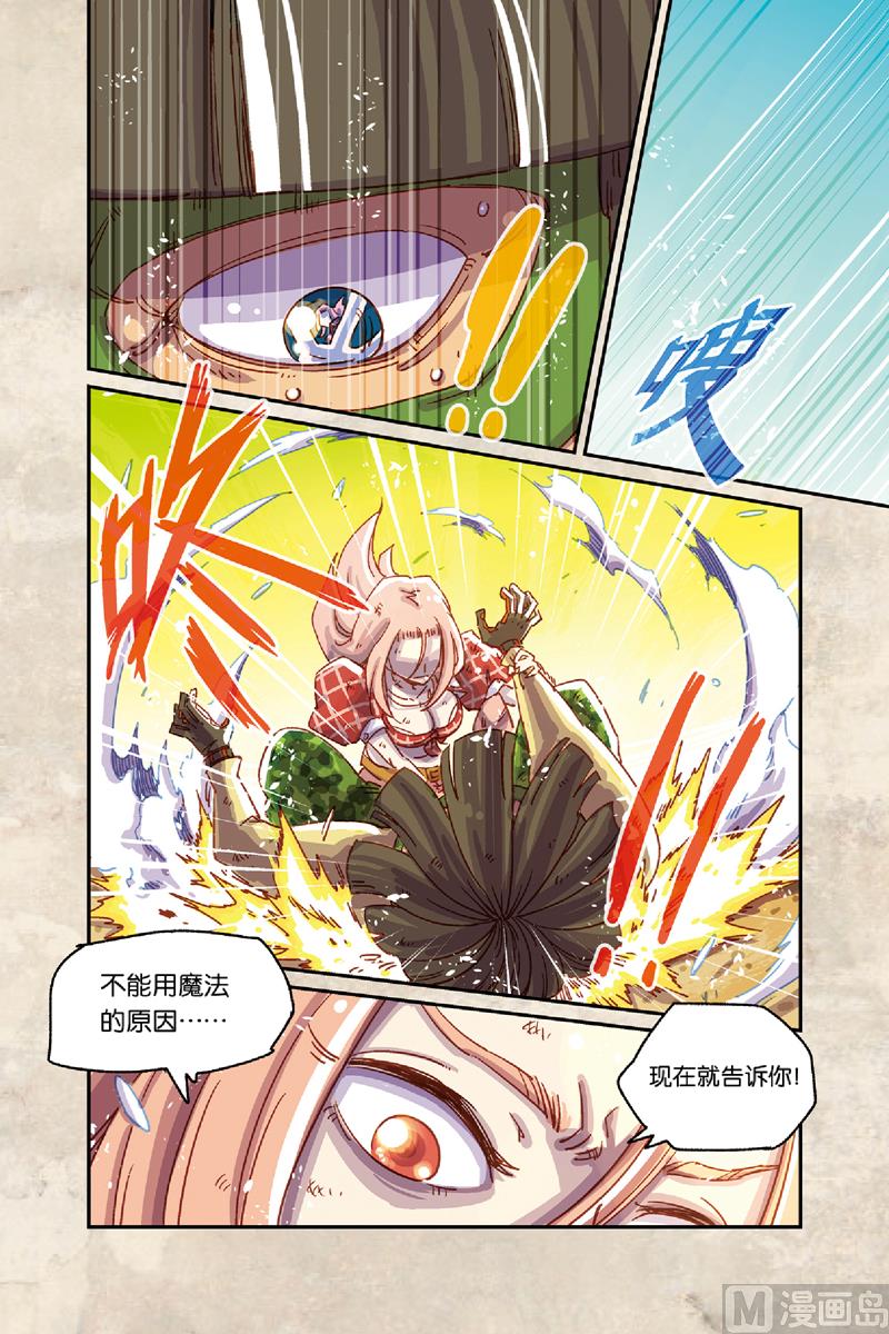第8话 上14