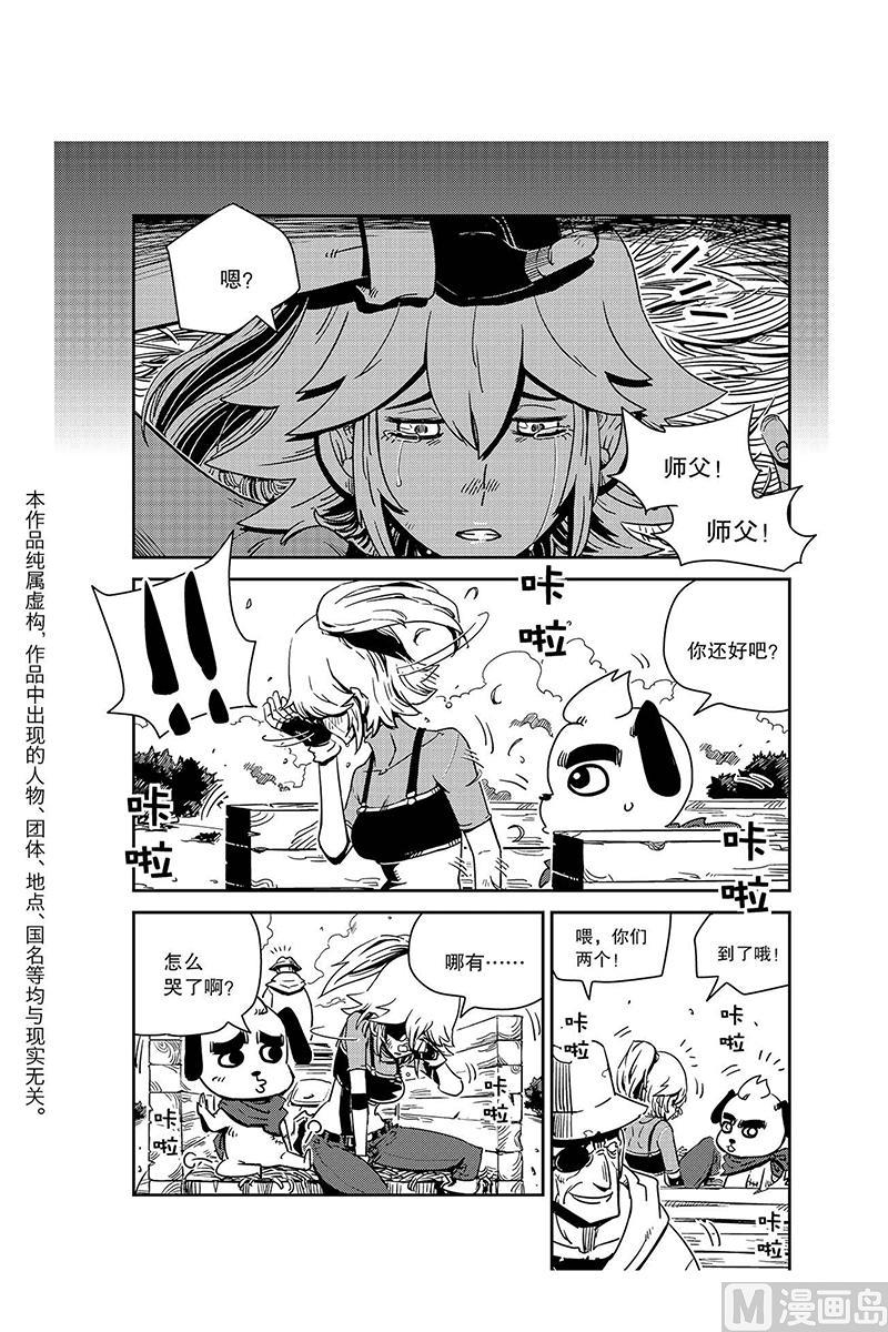 第10话2