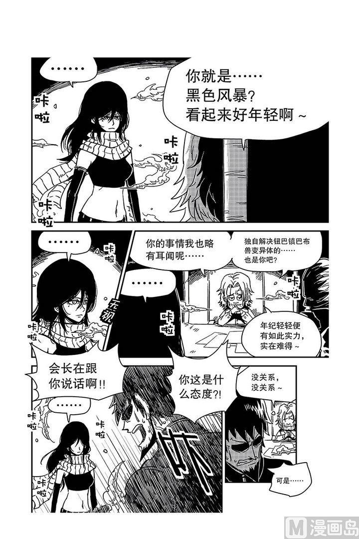 第17话3