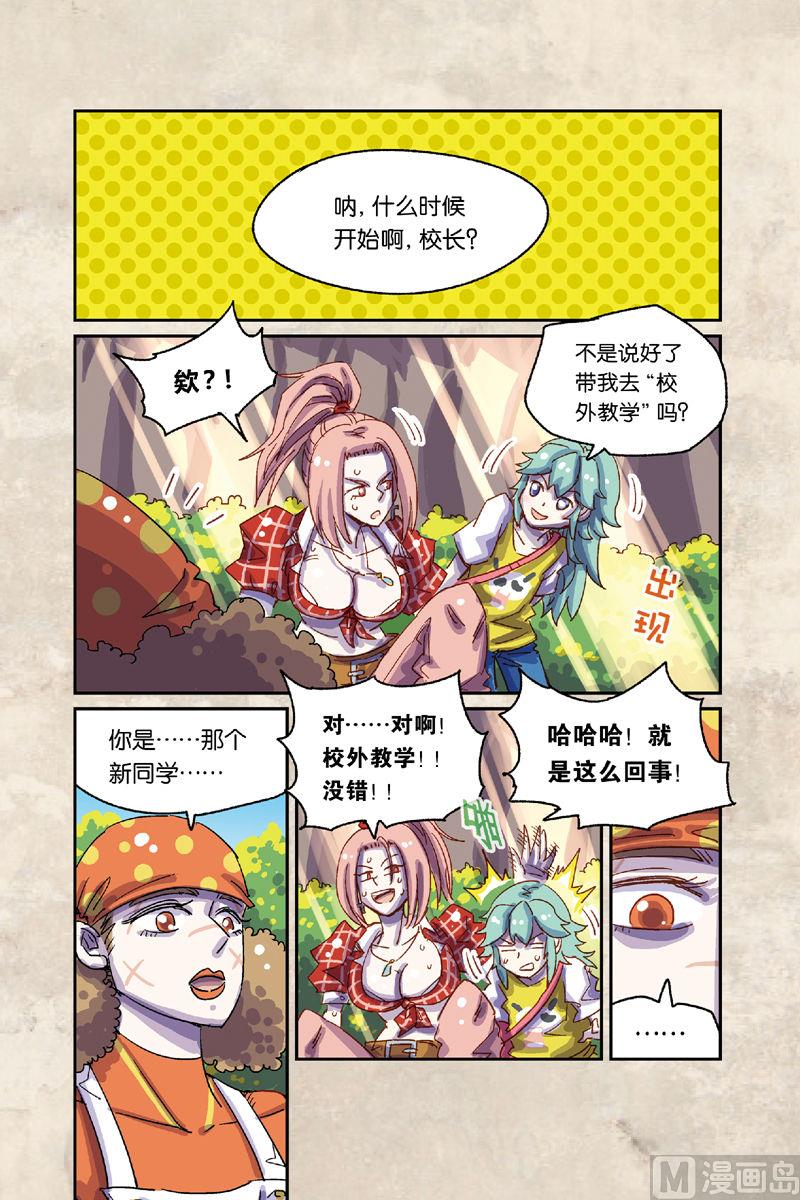 第6话 上9