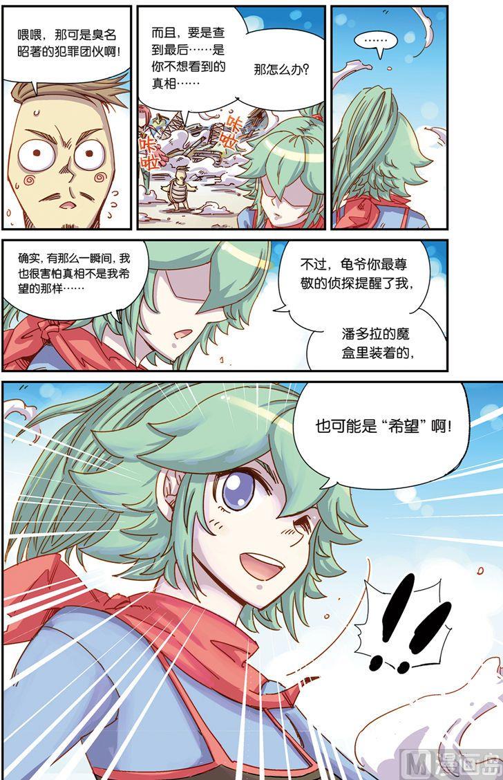 奥兹03（上）10