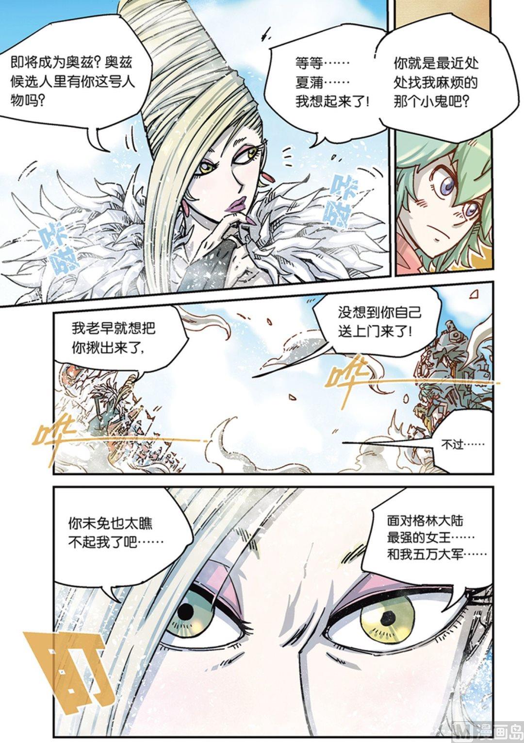 第18话5