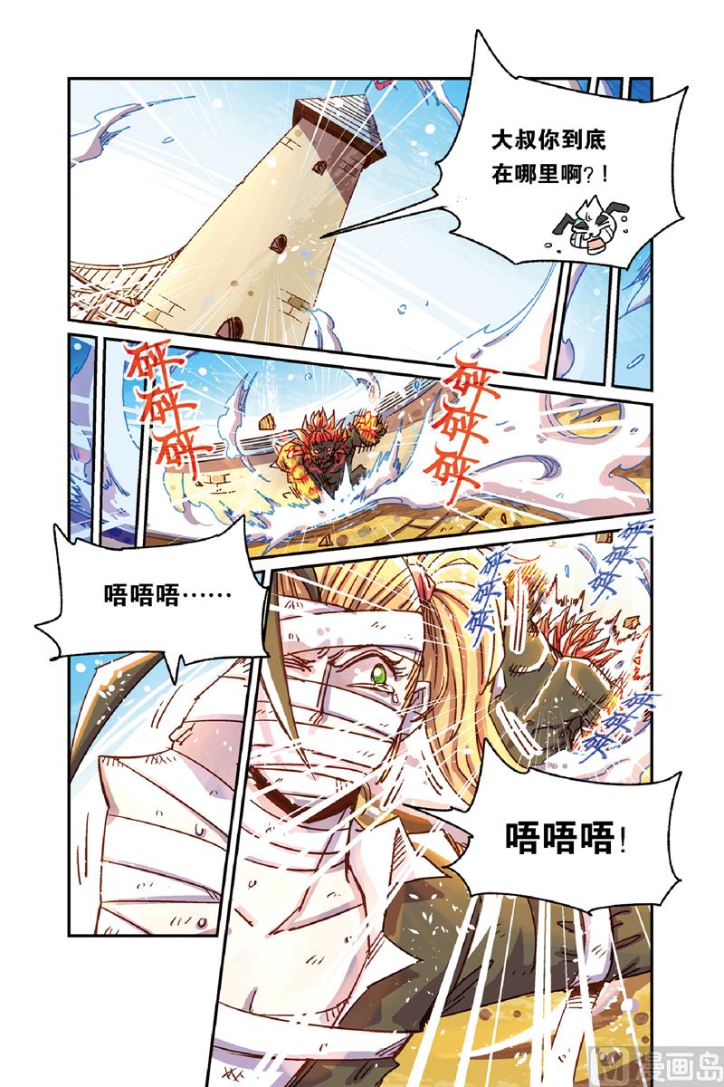 第11话 13