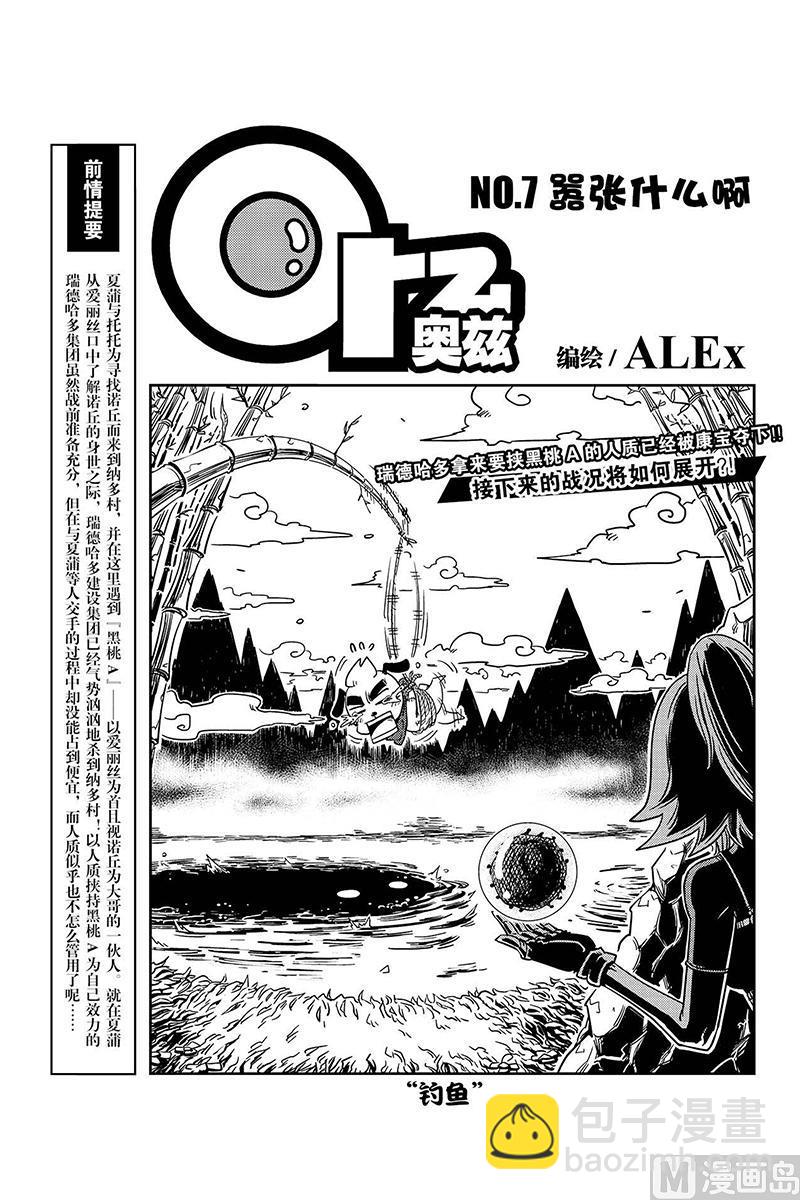 第7话2