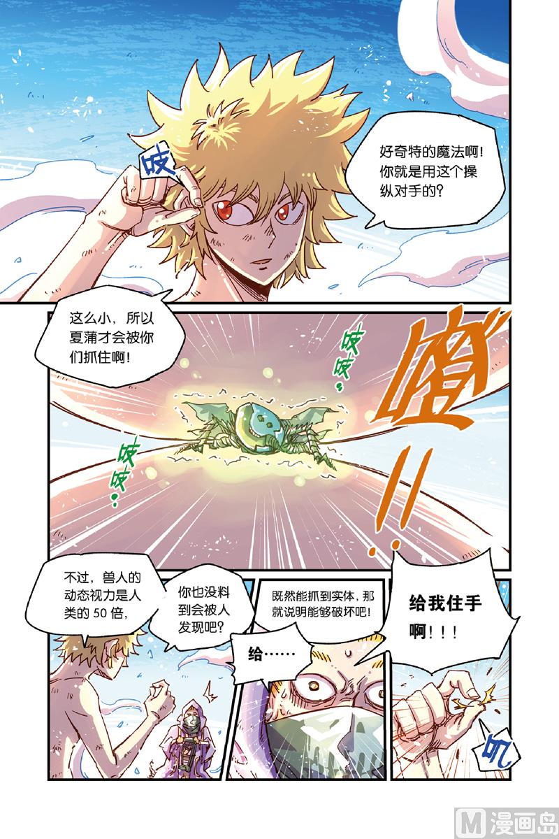 第12话 19